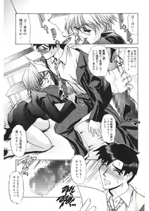 Page 218 of Itazurakko Party - preview thumbnail