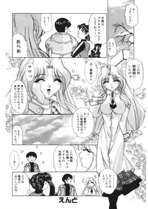 Page 65 of Itazurakko Party - preview thumbnail