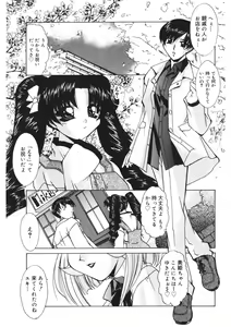 Page 82 of Itazurakko Party - preview thumbnail
