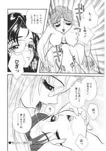 Page 45 of Komanako - preview thumbnail