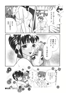 Page 61 of Komanako - preview thumbnail