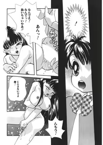 Page 65 of Komanako - preview thumbnail