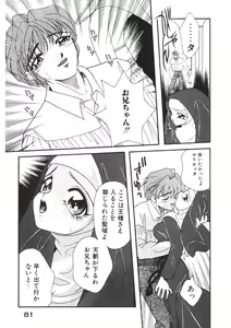 Page 82 of Komanako - preview thumbnail