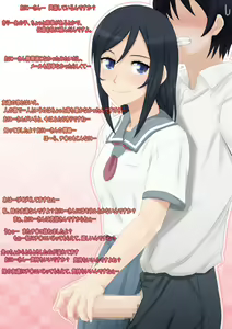 Page 3 of Ore no Imouto no Tomodachi ga Konna ni Sekkyoku-teki na Wake ga Nai - preview thumbnail