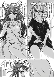 Page 6 of Minna no Ookami Mama wa Kitsune ni wa Amaeru - preview thumbnail