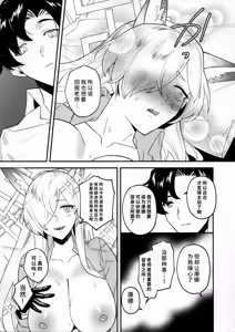 Page 16 of Sensei, Okakugo o | 老师、请做好觉悟 - preview thumbnail