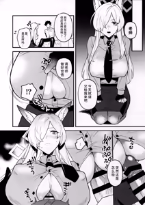 Page 9 of Sensei, Okakugo o | 老师、请做好觉悟 - preview thumbnail