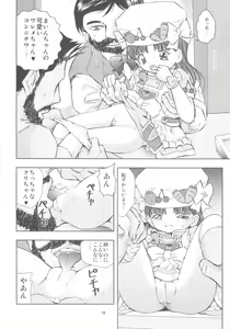 Page 17 of Cooking Main - preview thumbnail