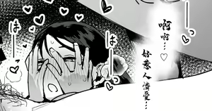 Page 199 of ie短篇汇编（夹生饭） - preview thumbnail