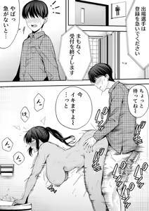 Page 33 of 服従教室 催淫ガスでクラスメイトにヤりたい放題 - preview thumbnail