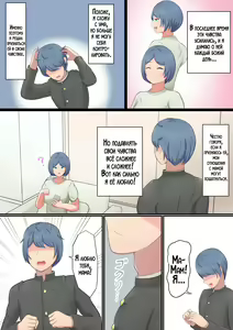 Page 4 of Okaa-san ni Kokuhaku Shitara Zenbu Baretete Amaama Sex Sasete Kureta Hanashi | Я признался маме, но она уже знала обо всём и разрешила мне заняться с ней сексом! - preview thumbnail