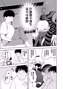Page 17 of Rinzin ha Yuumei Haisinsya 4 Ninme - preview thumbnail