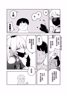 Page 18 of Rinzin ha Yuumei Haisinsya 4 Ninme - preview thumbnail