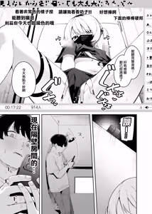 Page 3 of Rinzin ha Yuumei Haisinsya 4 Ninme - preview thumbnail