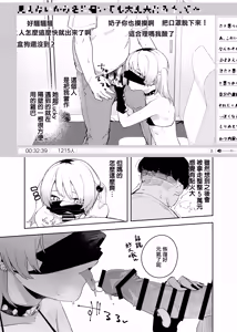 Page 33 of Rinzin ha Yuumei Haisinsya 4 Ninme - preview thumbnail