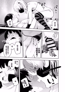 Page 37 of Rinzin ha Yuumei Haisinsya 4 Ninme - preview thumbnail