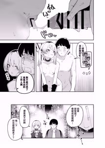 Page 51 of Rinzin ha Yuumei Haisinsya 4 Ninme - preview thumbnail