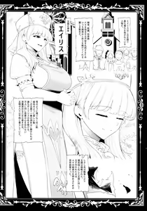 Page 3 of Kokujoku no Merei -Fallen kingdom- - preview thumbnail