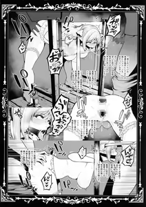 Page 73 of Kokujoku no Merei -Fallen kingdom- - preview thumbnail