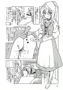 Page 16 of Tabitabi Nikki ni wa Shirusenakatta Koto. 5 - preview thumbnail