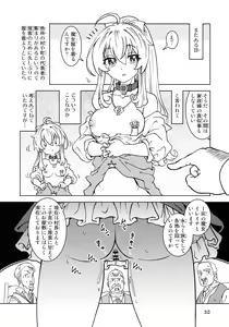 Page 32 of Tabitabi Nikki ni wa Shirusenakatta Koto. 5 - preview thumbnail