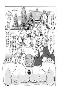 Page 6 of Tabitabi Nikki ni wa Shirusenakatta Koto. 5 - preview thumbnail