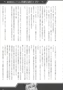 Page 11 of Mayaku Sousakan Reina After  - Tokkyuu Houmu-kan Emily - - preview thumbnail