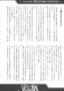 Page 22 of Mayaku Sousakan Reina After  - Tokkyuu Houmu-kan Emily - - preview thumbnail