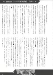 Page 23 of Mayaku Sousakan Reina After  - Tokkyuu Houmu-kan Emily - - preview thumbnail