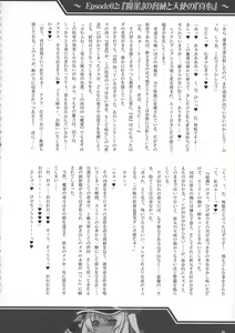 Page 26 of Mayaku Sousakan Reina After  - Tokkyuu Houmu-kan Emily - - preview thumbnail
