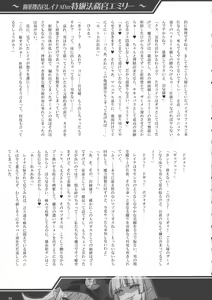 Page 51 of Mayaku Sousakan Reina After  - Tokkyuu Houmu-kan Emily - - preview thumbnail