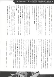 Page 56 of Mayaku Sousakan Reina After  - Tokkyuu Houmu-kan Emily - - preview thumbnail