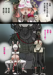 Page 4 of 黄花鱼罐头（Canned yellow croaker）【免费委托】没人能逃得掉… - preview thumbnail