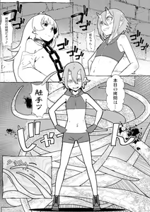 Page 3 of Between the Devil and the Deep Blue Sea - preview thumbnail