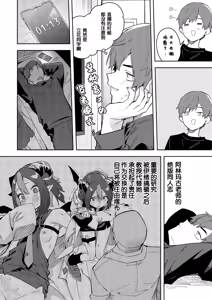 Page 16 of Rinzin ha Yuumei Haisinsya 3 Ninme - preview thumbnail