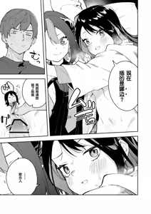 Page 35 of Rinzin ha Yuumei Haisinsya 3 Ninme - preview thumbnail