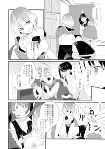 Page 16 of GIRITYON OUT - preview thumbnail