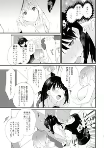 Page 21 of GIRITYON OUT - preview thumbnail