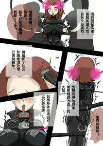 Page 3 of 黄花鱼罐头（Canned yellow croaker）【免费委托】卡莲被改造成生物电池了 - preview thumbnail