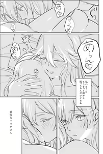 Page 8 of Yowamushi Mahoutsukai no Hanashi - preview thumbnail