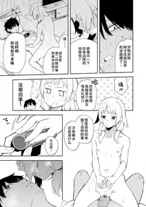 Page 23 of Rinzin ha Yuumei Haisinsya 1 Ninme (uncensored) - preview thumbnail
