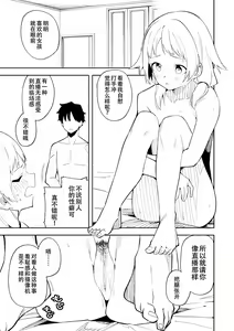 Page 29 of Rinzin ha Yuumei Haisinsya 1 Ninme (uncensored) - preview thumbnail