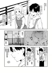 Page 3 of Rinzin ha Yuumei Haisinsya 1 Ninme (uncensored) - preview thumbnail