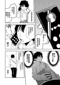 Page 4 of Rinzin ha Yuumei Haisinsya 1 Ninme (uncensored) - preview thumbnail