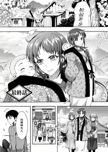 CHINGAMISAMA Ch. 10 — hentai manga cover on Fhentai