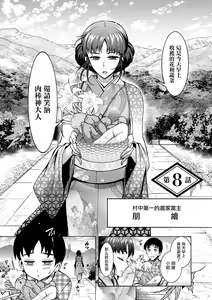 CHINGAMISAMA Ch. 8 — hentai manga cover on Fhentai