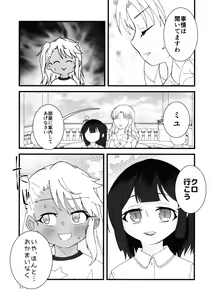 Page 12 of Abunai Maryoku Kyoukyuu 4 - preview thumbnail