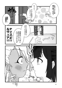 Page 13 of Abunai Maryoku Kyoukyuu 4 - preview thumbnail