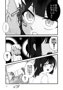 Page 14 of Abunai Maryoku Kyoukyuu 4 - preview thumbnail