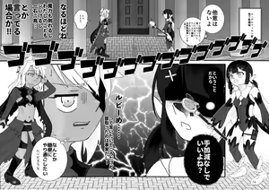 Page 15 of Abunai Maryoku Kyoukyuu 4 - preview thumbnail